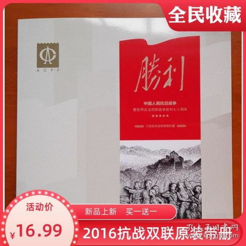 邮票税票