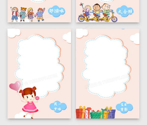 粉色唯美卡通小女孩成长档案word模板下载卡通