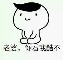 跪下认错的表情包搞笑版老婆我错了跪下图片暴漫精选