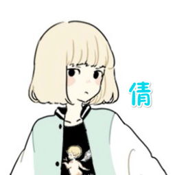 求闺蜜头像5人一人一张,字是晓.蝶.涵.倩.容