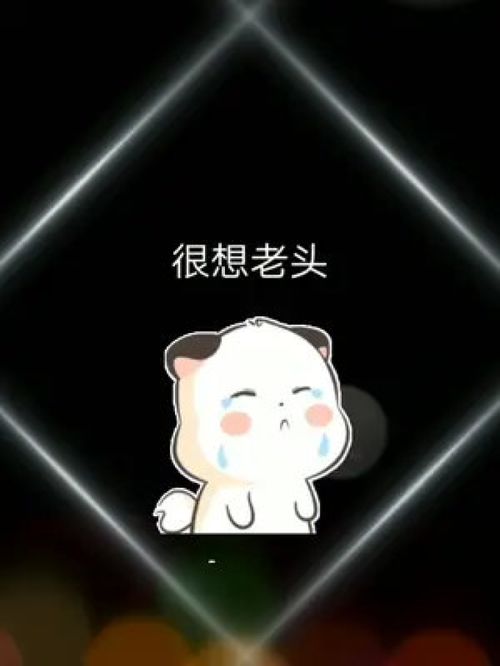 表情包卖萌表情包搞笑动画搞笑段子反转