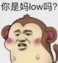 爱用沙雕表情的女孩子就一定沙雕吗
