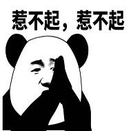 麻将一万拿去花表情包