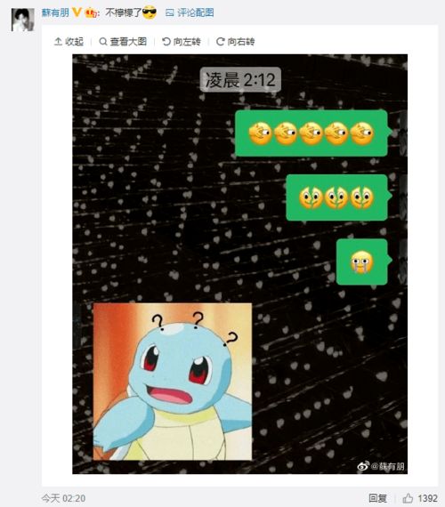 超搞笑动态表情包杨洋