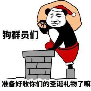 圣诞节表情包