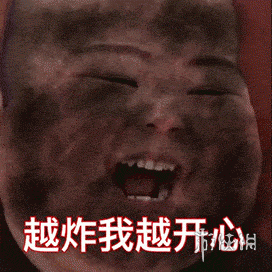 我被你炸倒了快赔钱表情包我被你炸倒了图片大全游侠手游