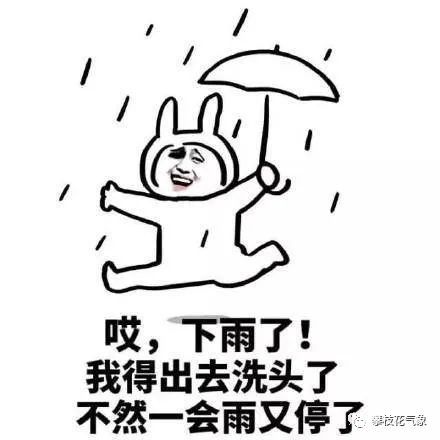 是吗那南拳妈妈的下雨天呢