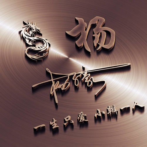 设计卡通头像签名签名档