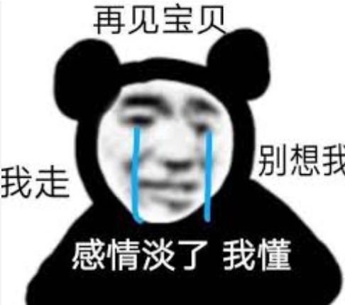 沙雕搞笑表情包开心一刻