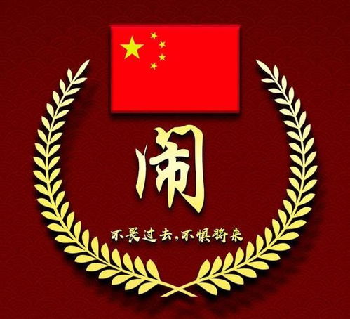 爱国头像,精选百家姓头像,爱国姓氏微信头像