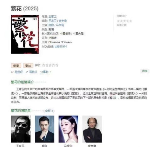 胡歌新剧未播女主已备受吐槽,40多岁中年大妈出演未婚少女闹哪样