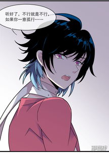 替身魔王男闺蜜漫画第27话漫客栈