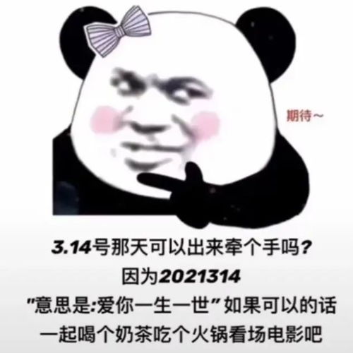 2021314表情包