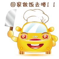 汽车表情