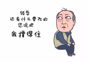 统计版苏大强表情包上线,还都挺好看的