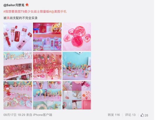 骨灰级玩家齐聚美图t9动漫限量版新品品鉴会大赞手机和配件太走心