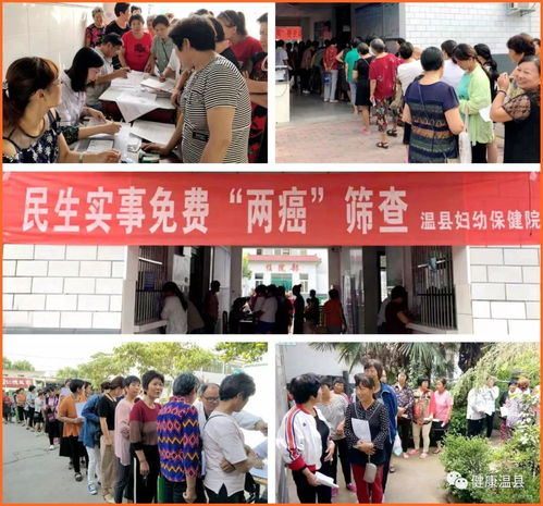 温县3564周岁女性省委省政府的健康大礼,错过就是遗憾