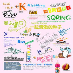 图片免费下载卡通儿童相册素材卡通儿童相册模板千图网