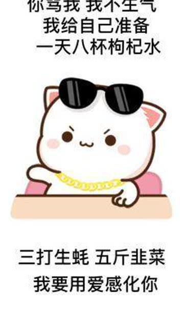 你骂我我不生气艾特你想艾特的人表情包搞笑表情包