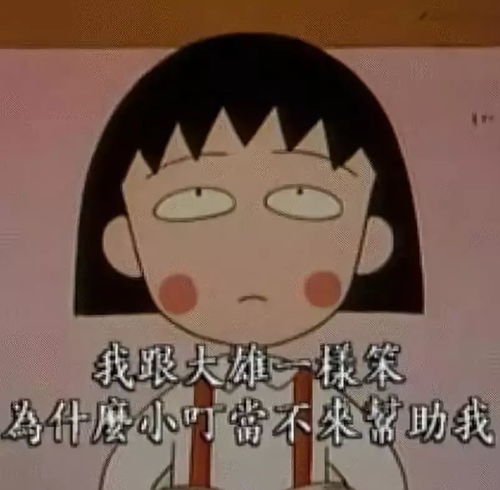 樱桃小丸子作者离世感谢童年里那个小女孩,告诉我这么多人生真理...