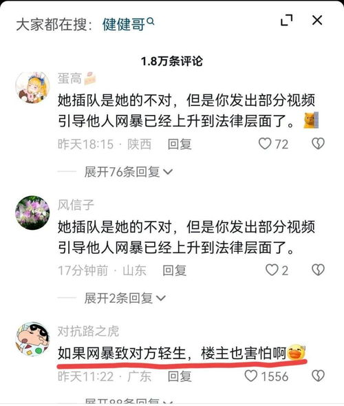 女子插队当事人发声,老太太已严重失眠,有人出售她的表情包车贴谋利