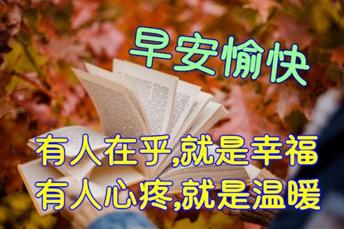 2021早上好动态表情图片大全,早上好问候语句子