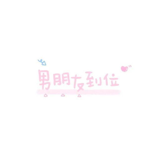 一组卡通简约情侣头像