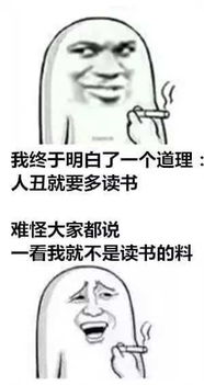段子手丨看暴走学暴走,我有姿势我自豪