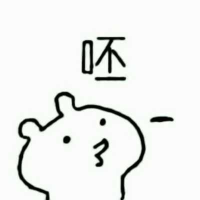 卡通超级沙雕的二次元情头头像

