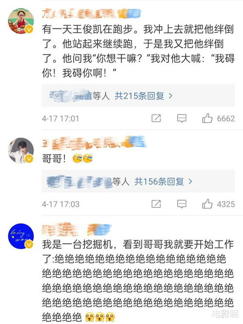 王俊凯更新自拍,搞怪表情和小时候如出一辙,还被粉丝p成表情包