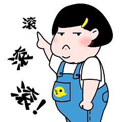 二妞微信表情包搞笑带字你说你是不是喜欢我