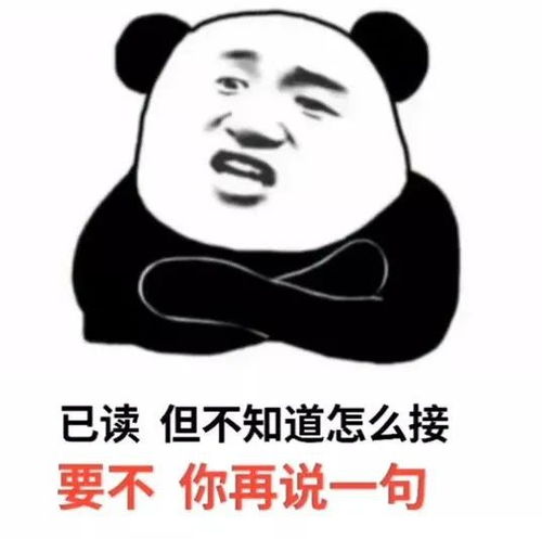 50个抖音很火的表情包