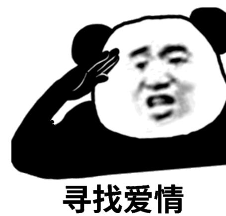 让我看看,可爱沙雕表情包谁不想要