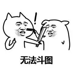 金馆长搞笑斗图表情包大全恶搞金馆长表情包强行斗图