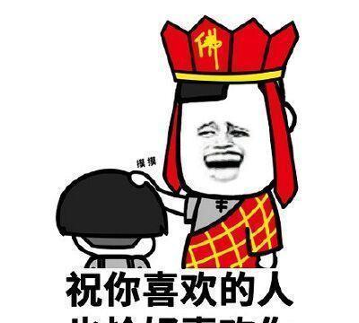 搞笑段子今天能遇见就是缘分,咱们下个星期再一起吃饭吧