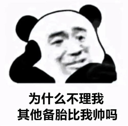 表情包