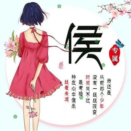 用姓氏做微信头像我还是从前那个少年女生版
