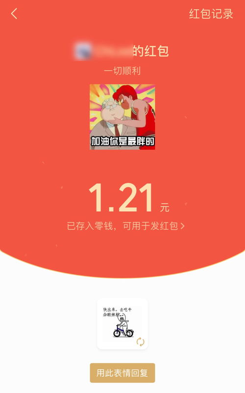 昨天,微信推出超有趣的红包玩法只有春节期间才能用