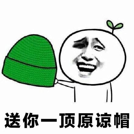 表情包你把我也洗一下,送给你妹吧
