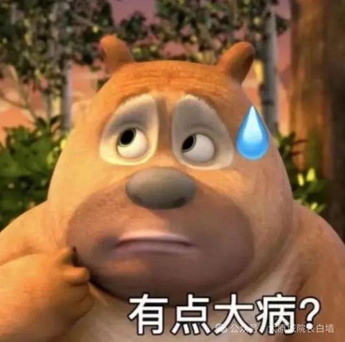 熊出没表情包系列合集