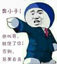 搞笑表情图片抢红包
