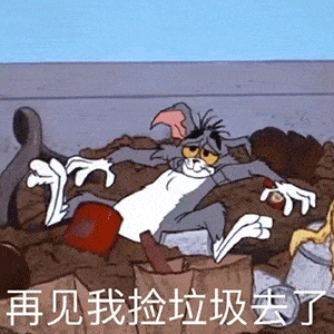 沙雕表情包我已经猜透你的小心思