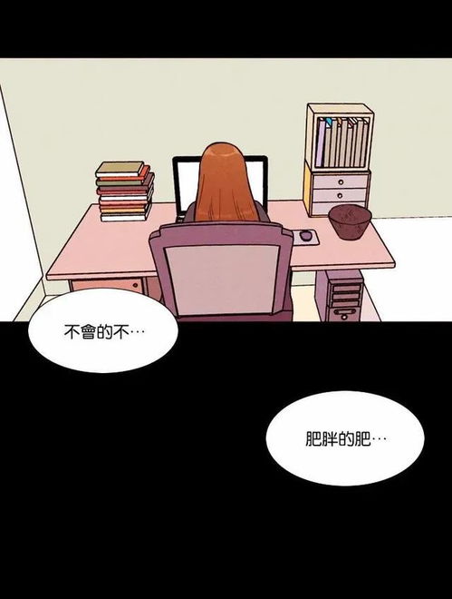 人性漫画减肥女神有一个神秘的大碗,吃什么都不会肥胖