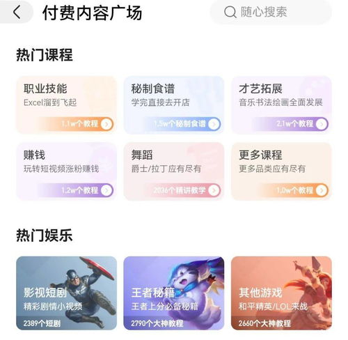 抖音vs快手vs腾讯,微短剧付费谁能捷足先登