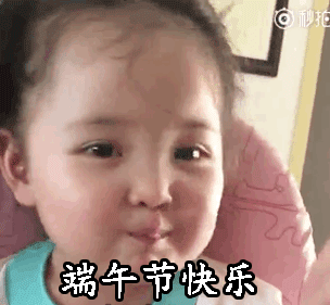 萌娃版端午节快乐微信表情包合集