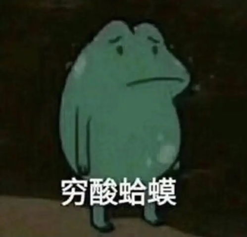 搞笑表情包合集沙雕