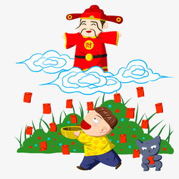撒红包礼券的财神图片素材其他格式下载动漫人物大全