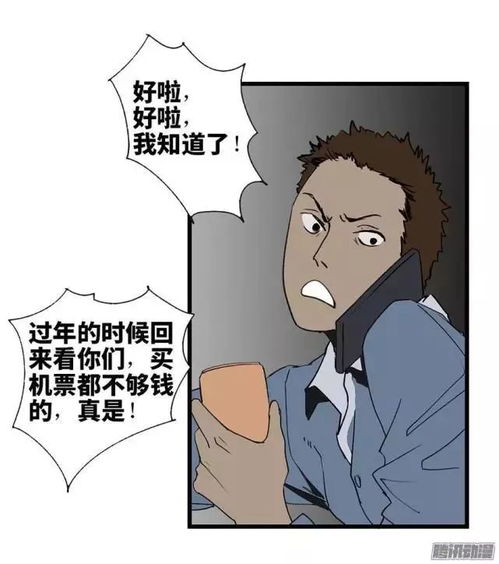 恐怖漫画老太太,小心倒着走路的老太太