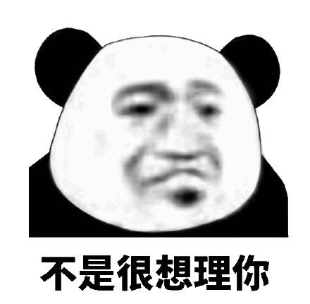 搞笑的表情包u