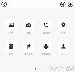 微信表情红包怎么发微信表情红包图片大全